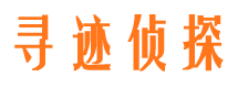 留坝市私人侦探